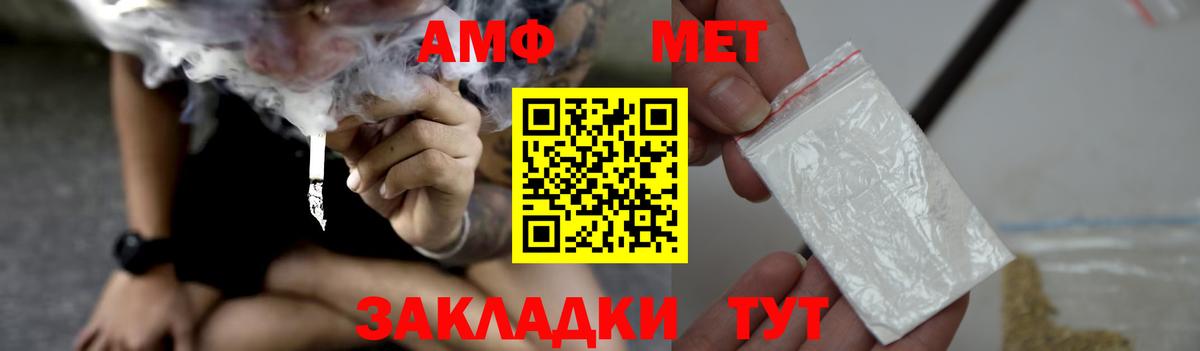 Котлас  АМФЕТАМИН VHQ  АМФ  Вход с VPN 