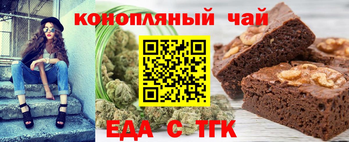 Котлас  Cannafood марихуана  Вход с VPN 