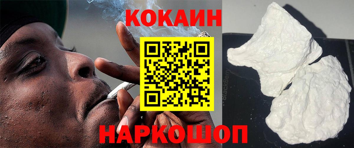КОКАИН FishScale  COCAIN 99%  КОКАИН  Котлас  Вход с VPN 