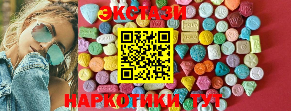 Ecstasy таблы Котлас