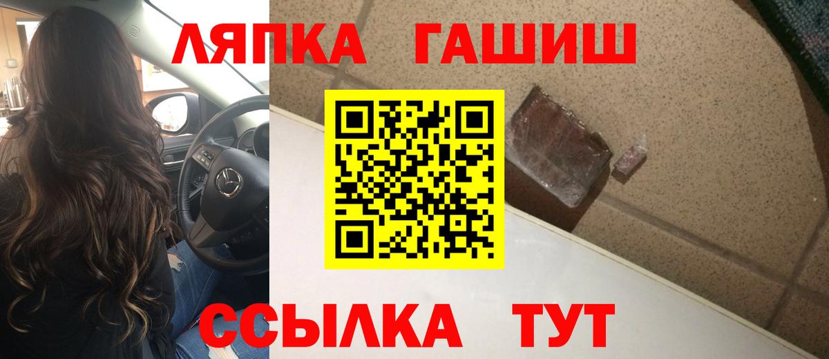 ГАШИШ ice o lator Котлас