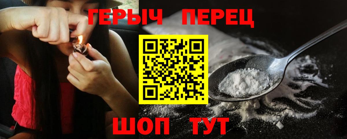Котлас  ГЕРОИН VHQ  Вход с VPN 