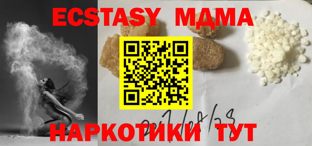 MDMA crystal Котлас