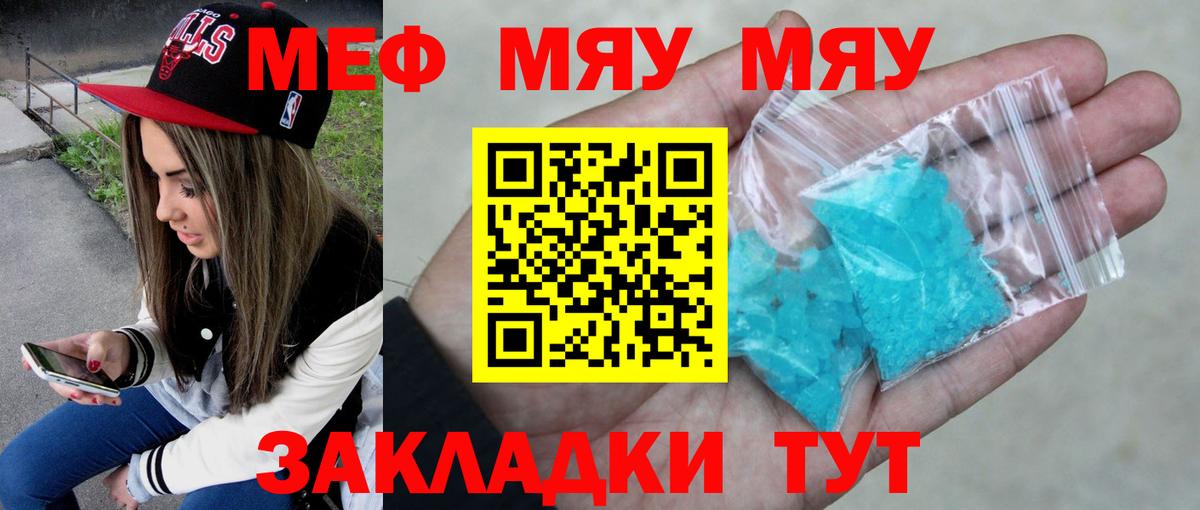МЕТАМФЕТАМИН  Вход с VPN  Цена  Меф кристаллы  Кокаин  Гашиш  Котлас  Alpha PVP СК   Марихуана 