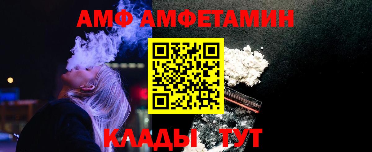 МЕТАМФЕТАМИН пудра  МЕТАМФЕТАМИН пудра  Котлас  Вход с VPN 