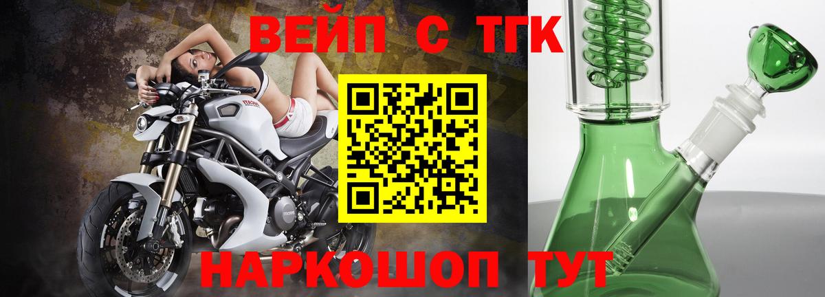 Дистиллят ТГК жижа Котлас