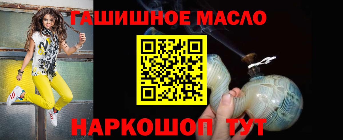 ТГК концентрат  купить закладку  Котлас  ТГК жижа  Вход с VPN 